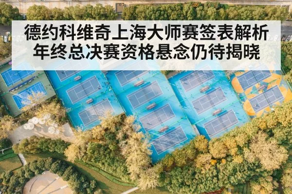 Shanghai tennis stadium